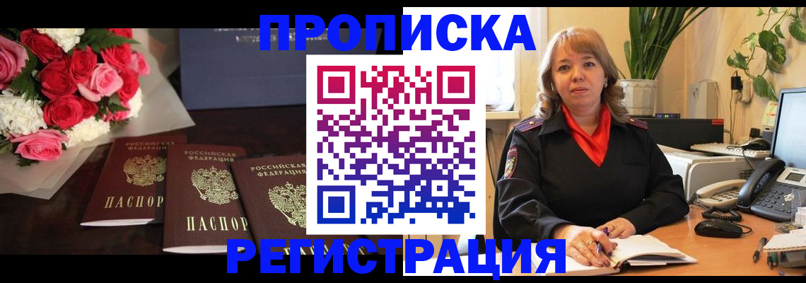 временная регистрация собственник в Усть-Илимске