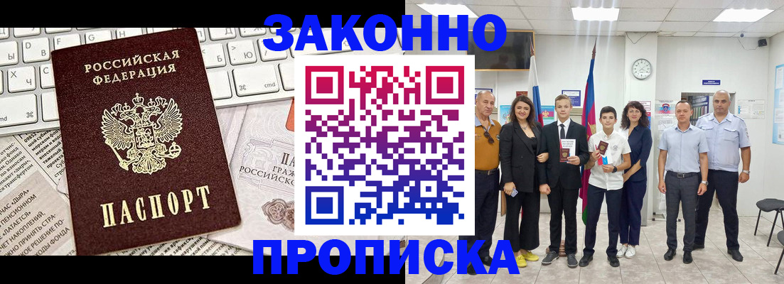 прописка регистрация в Усть-Илимске