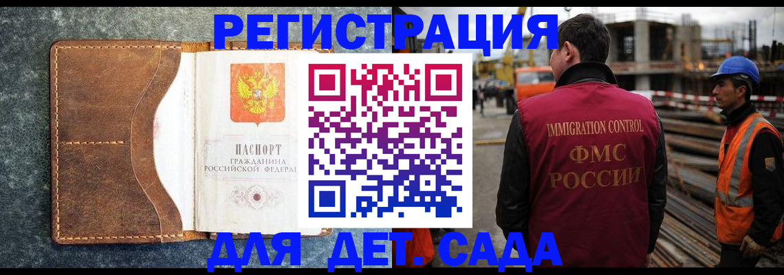 прописка для школы в Усть-Илимске