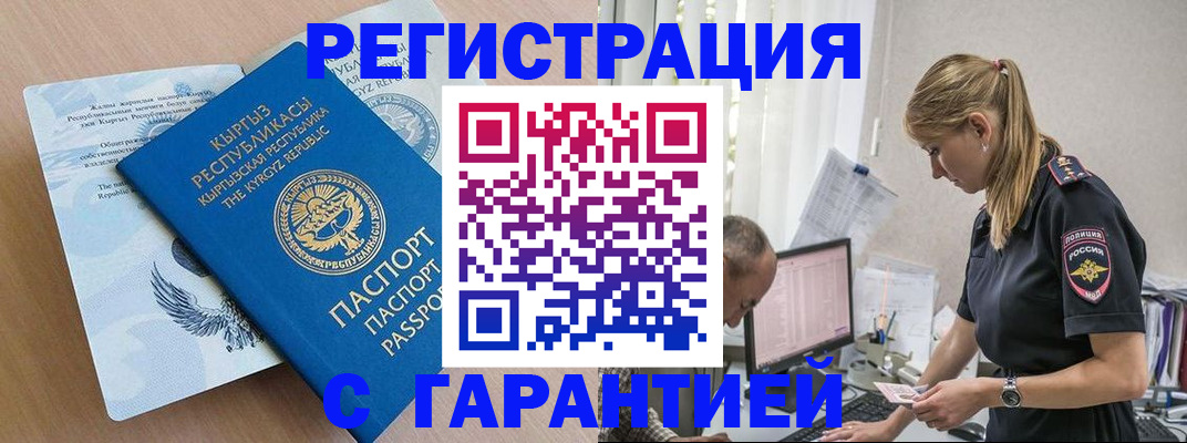 прописка для школы в Усть-Илимске