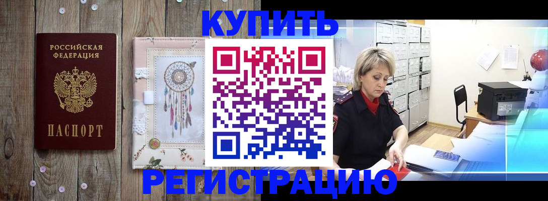 прописка в Усть-Илимске